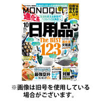 MONOQLO（モノクロ） 2025/12/19発売号から1年(12冊)(雑誌)（直送品）
