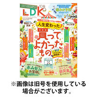 晋遊舎 LDK（エル・ディー・ケー） 2025発売号から1年