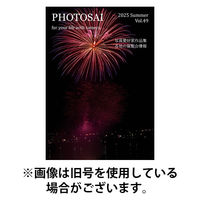 ふぉとさい 2025/12/27発売号から1年(4冊)(雑誌)（直送品）