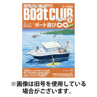 BoatCLUB（ボート倶楽部） 2025/12/05発売号から1年(12冊)(雑誌)（直送品）