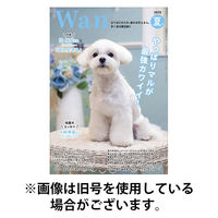 wan（わん） 2025/12/12発売号から1年(4冊)(雑誌)（直送品）
