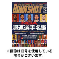 DUNK SHOOT（ダンクシュート） 2025/12/25発売号から1年(12冊)(雑誌)（直送品）