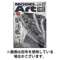 月刊モデルアート 2025/12/26発売号から1年(12冊)(雑誌)（直送品）