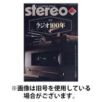 Stereo（ステレオ） 2025/12/19発売号から1年(12冊)(雑誌)（直送品）