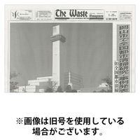 The Waste management（ザウエイストマネジメント） 2025/12/05発売号から1年(12冊)(雑誌)（直送品）
