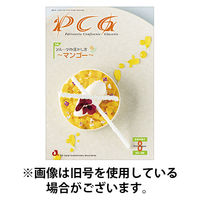 PCG（ピーシージー） 2025/12/01発売号から1年(12冊)(雑誌)（直送品）
