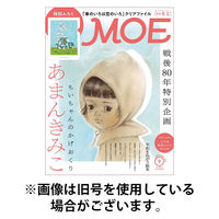 月刊 MOE(モエ) 2025/12/03発売号から1年(12冊)(雑誌)（直送品）