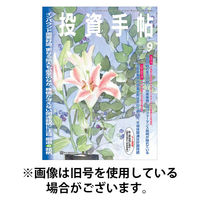 投資手帖 2025/12/19発売号から1年(12冊)(雑誌)（直送品）