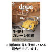 ドゥーパ 2025/12/08発売号から1年(4冊)(雑誌)（直送品）