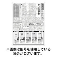 プラタイムス 2025/12/30発売号から1年(12冊)(雑誌)（直送品）
