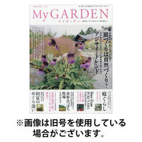 季刊マイガーデン 2025/12/16発売号から1年(4冊)(雑誌)（直送品）