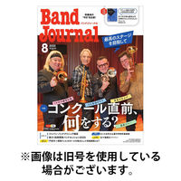 バンドジャーナル 2025/12/10発売号から1年(12冊)(雑誌)（直送品）