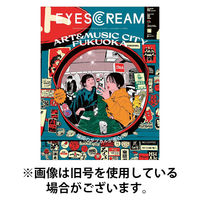 EYESCREAM（アイスクリーム） 2025/12/01発売号から1年(4冊)(雑誌)（直送品）