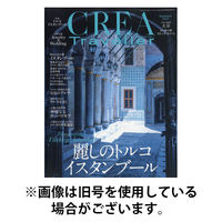 CREA TRAVELLER（クレアトラベラー） 2025/12/22発売号から1年(4冊)(雑誌)（直送品）