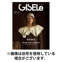 GISELe（ジゼル） 2025/12/27発売号から1年(6冊)(雑誌)（直送品）