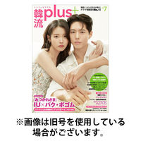 韓流plus 2025/12/05発売号から1年(4冊)(雑誌)（直送品）