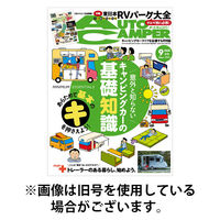 AutoCamper（オートキャンパー） 2025/12/15発売号から1年(12冊)(雑誌)（直送品）