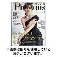 Precious（プレシャス） 2025/12/05発売号から1年(12冊)(雑誌)（直送品）