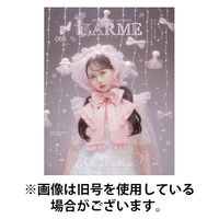 LARME（ラルム） 2025/12/17発売号から1年(4冊)(雑誌)（直送品）