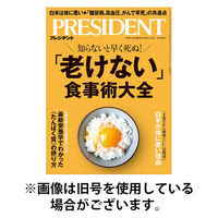 PRESIDENT(プレジデント) 2025/12/26発売号から1年(24冊)(雑誌)（直送品）