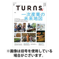 TURNS（ターンズ） 2025/12/19発売号から1年(4冊)(雑誌)（直送品）
