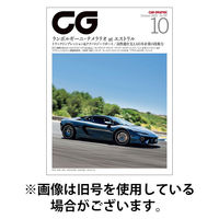 CAR GRAPHIC（カーグラフィック） 2025/12/01発売号から1年(12冊)(雑誌)（直送品）