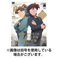 PASH！（パッシュ！） 2025/12/10発売号から1年(12冊)(雑誌)（直送品）