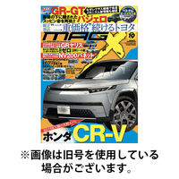 ニューモデルマガジンX 2025/12/26発売号から1年(12冊)(雑誌)（直送品）