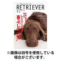RETRIEVER（レトリーバー） 2025/12/12発売号から1年(4冊)(雑誌)（直送品）