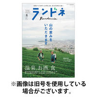ランドネ 2025/12/23発売号から1年(4冊)(雑誌)（直送品）