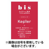 bis（ビス） 2025/12/01発売号から1年(4冊)(雑誌)（直送品）