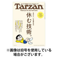 Tarzan（ターザン） 2025/12/25発売号から1年(23冊)(雑誌)（直送品）