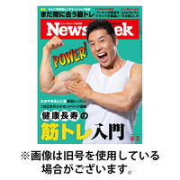 ニューズウィーク日本版 Newsweek Japan 2025/12/16発売号から1年(50冊)(雑誌)（直送品）