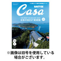 CasaBRUTUS(カーサブルータス) 2025/12/09発売号から1年(12冊)(雑誌)（直送品）