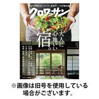 クロワッサン 2025/12/25発売号から1年(24冊)(雑誌)（直送品）