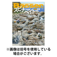 Basser（バサー） 2025/12/26発売号から1年(12冊)(雑誌)（直送品）