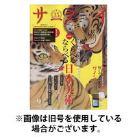 サライ 2025/12/09発売号から1年(12冊)(雑誌)（直送品）