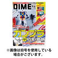 DIME（ダイム） 2025/12/16発売号から1年(10冊)(雑誌)（直送品）