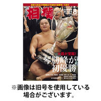 相撲 2025/12/01発売号から1年(12冊)(雑誌)（直送品）