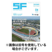月刊体育施設 2025/12/15発売号から1年(12冊)(雑誌)（直送品）