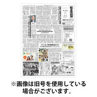 教育家庭新聞　教育マルチメディア 2025/12/15発売号から1年(12冊)(雑誌)（直送品）