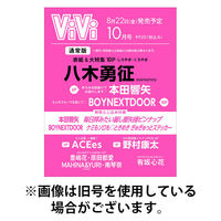 ViVi(ヴィヴィ） 2025/12/23発売号から1年(12冊)(雑誌)（直送品）