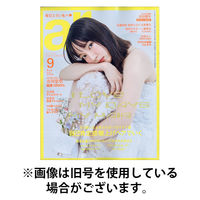 ａｒ（アール） 2025/12/12発売号から1年(6冊)(雑誌)（直送品）