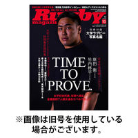 ラグビーマガジン 2025/12/25発売号から1年(12冊)(雑誌)（直送品）
