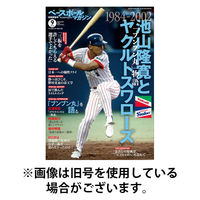 ベースボールマガジン 2025/12/27発売号から1年(12冊)(雑誌)（直送品）