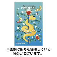 NewsPicks for kids 2025/12/10発売号から1年(10冊)(雑誌)（直送品）