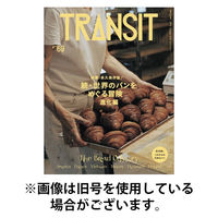 TRANSIT（トランジット） 2025/12/15発売号から1年(4冊)(雑誌)（直送品）