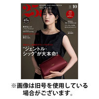 25ans (ヴァンサンカン) 2025/12/26発売号から1年(12冊)(雑誌)（直送品）