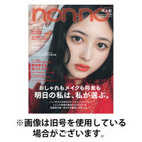 non・no（ノンノ） 2025/12/19発売号から1年(10冊)(雑誌)（直送品）