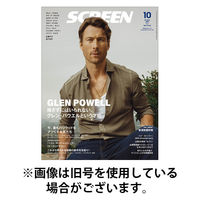 SCREEN（スクリーン） 2025/12/19発売号から1年(12冊)(雑誌)（直送品）